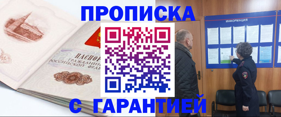временная регистрация собственник в Кулебаки